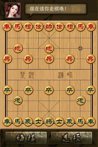 中国象棋免流量版