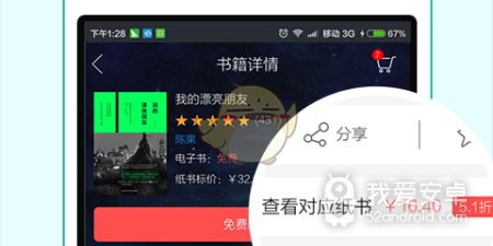 和墨水阅读很像的app合集