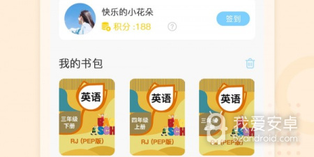 英语点读app合集