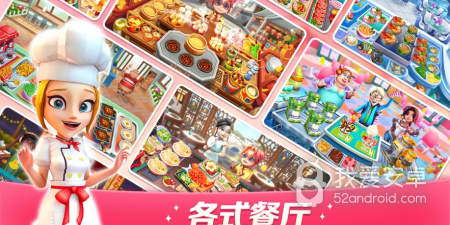 舌尖上的小镇最新版手游合集