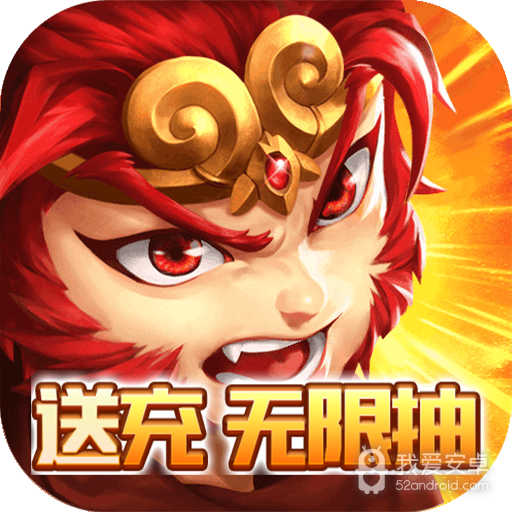 西域降魔(超爽爆充值)BT版 狂玩版