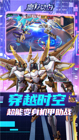 魔力契约（代金券直充）