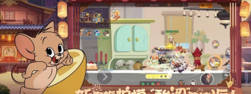 猫鼠追逃玩法的手游合集