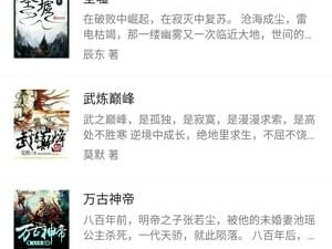 和看书网同款的app合集
