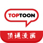 顶通漫画无删减版