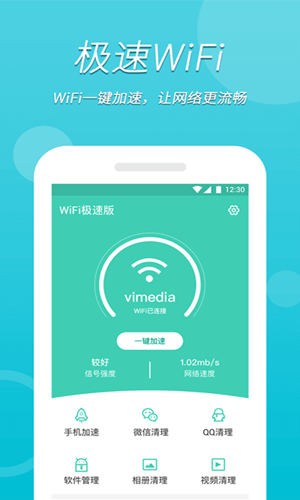 万能WiFi