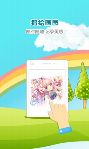 锋绘漫画免费版