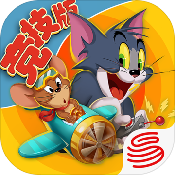 猫和老鼠原始版