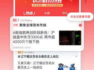 永久免费的新闻app合集