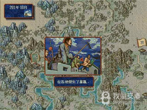 三国志5中文单机版