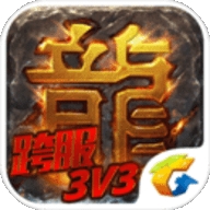 传奇世界沉默版