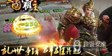 三国online手游合集
