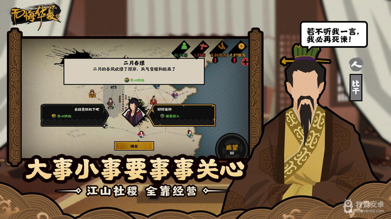无悔华夏免登录破解版