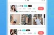 同城约会推荐app合集