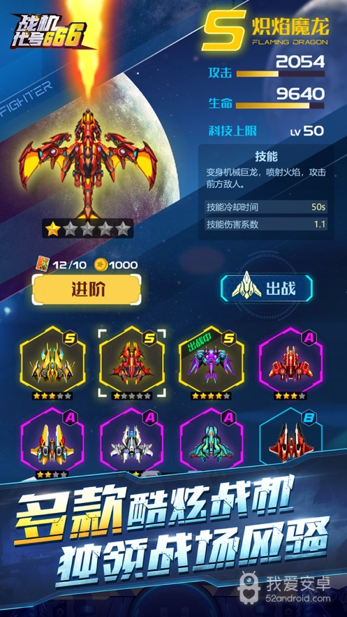 战机代号666qq登录版