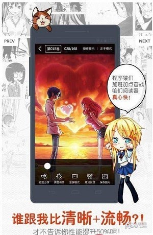 有颜漫画绿色版