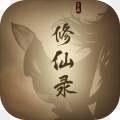 修仙录汉化版