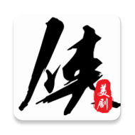 美剧侠不升级版
