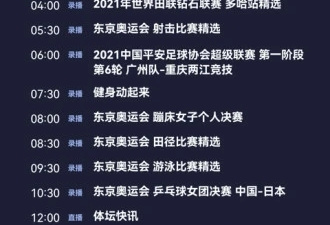 跟央视体育相似的app合集