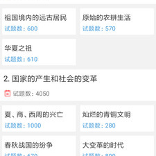 中考刷题app合集