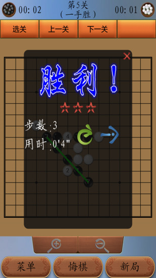 五子棋高手