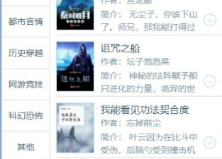 和桃花小说很像的app合集