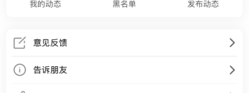 衢州交友约会app合集