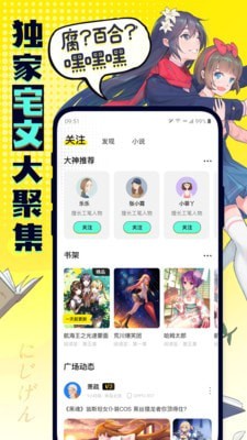 有盐漫画无限看版