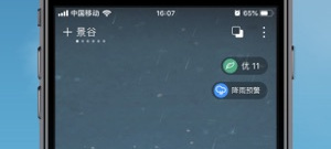 比较好用的气象预报app合集