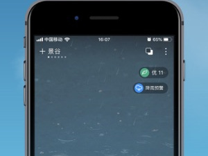 公认好用的气温预报app合集