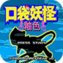 口袋妖怪釉色ps5版