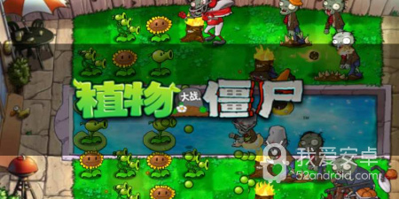 植物大战僵尸长城版英文版手游合集