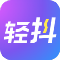 轻抖去水印版