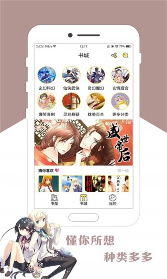 咕咕漫画免费观看版
