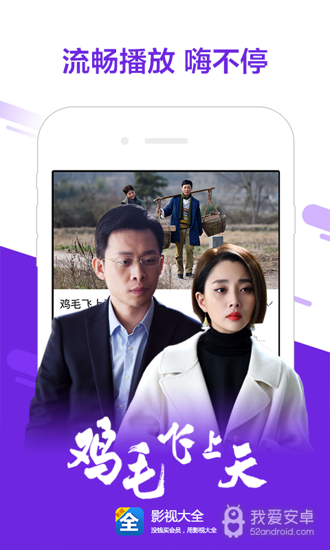 影视大全vip破解版