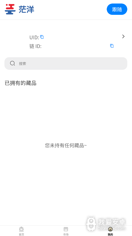 茫洋数字藏品