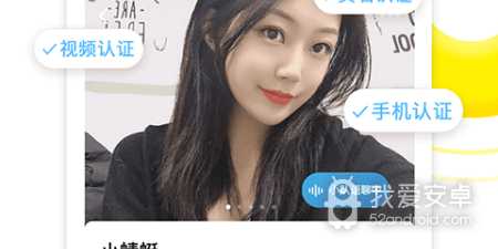 黄浦社交相亲app合集