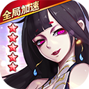 阿修罗之眼公测版