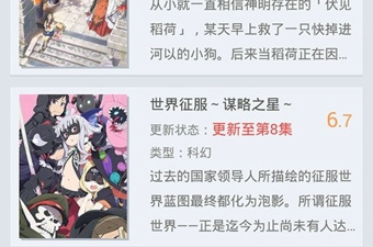 和迅雷动漫差不多的app合集