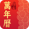 指尖万年历