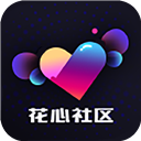 花心社区免费会员版