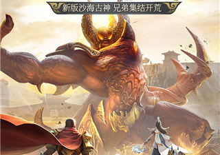 全新传奇MMORPG手游合集