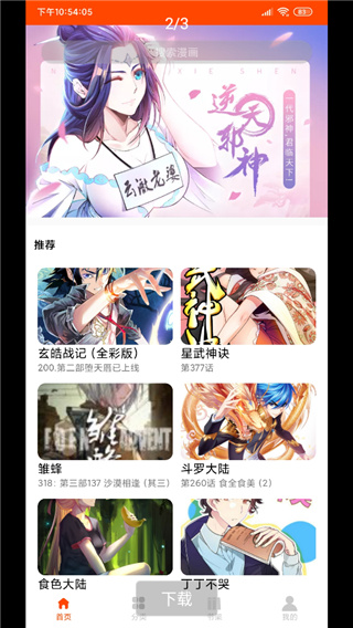 绵羊漫画纯净版