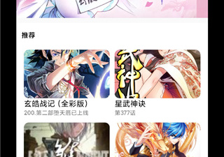 和绵羊漫画差不多的app合集