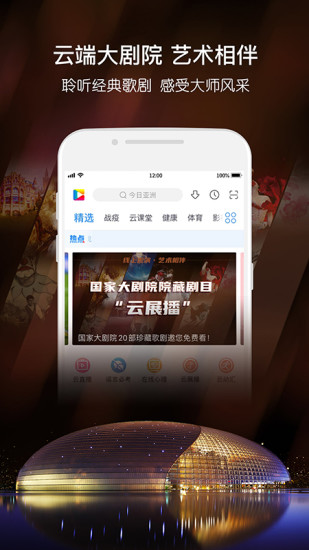 央视影音免登录版