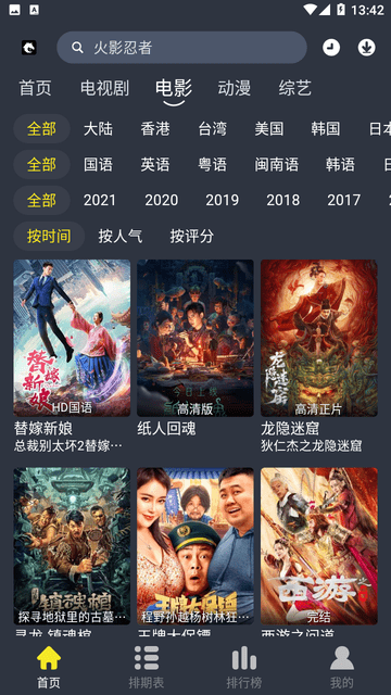 黑马视频无删减版