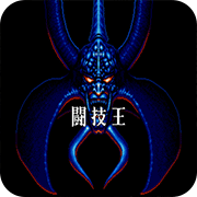 斗技王在台上做什么都行