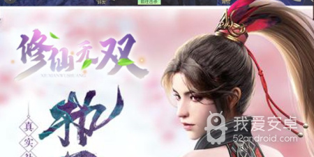 修仙无双手游合集