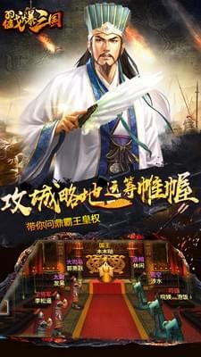 戳爆三国百度版