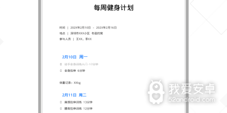 精品益智文字手游合集